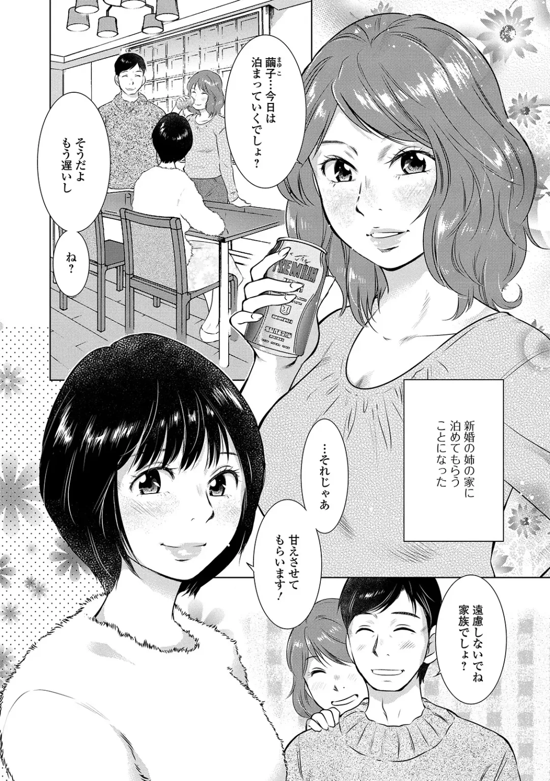 Web Haishin Gekkan Tonari no Kininaru Oku-san Vol. 033 Fhentai - Page 4