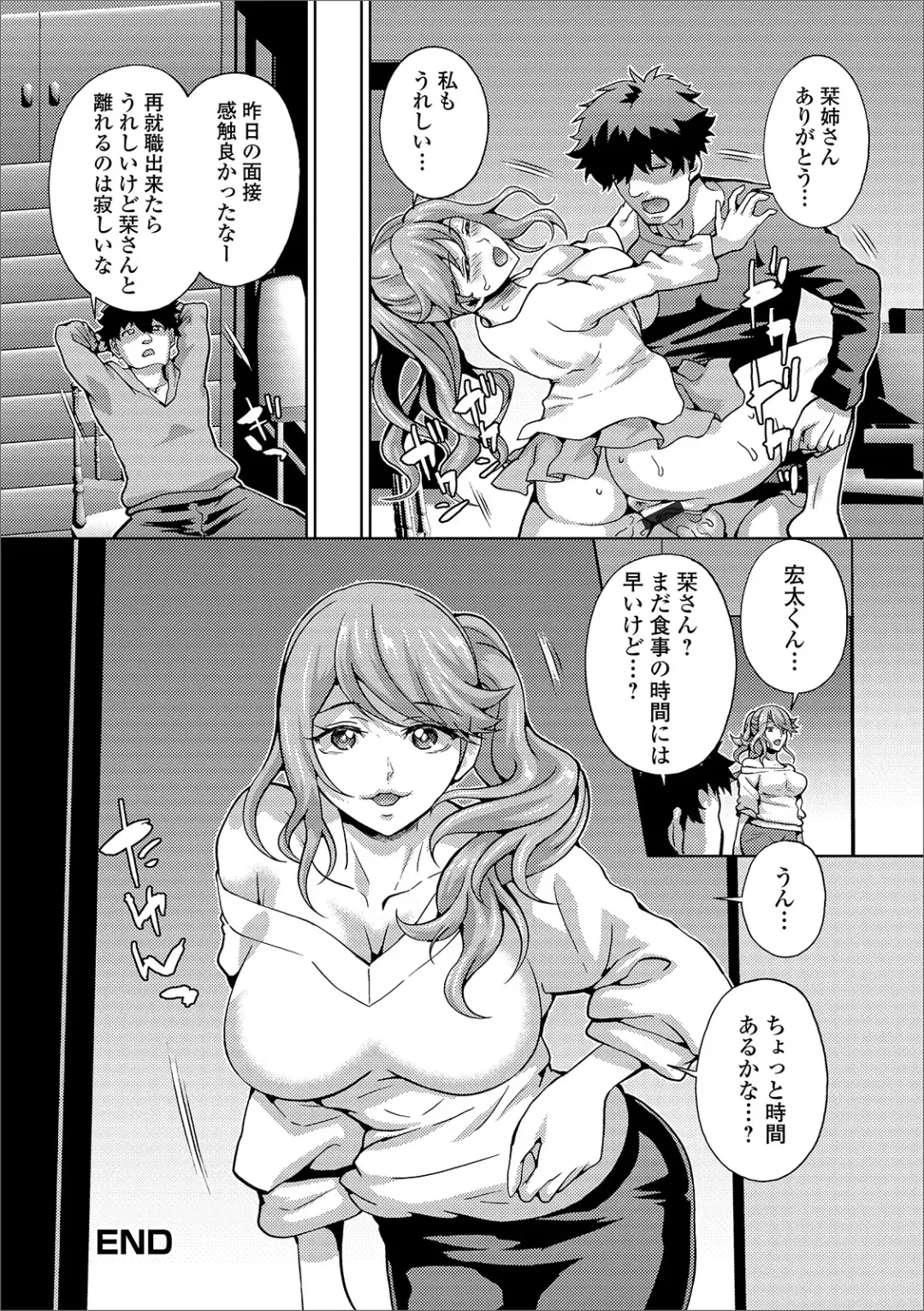 Web Haishin Gekkan Tonari no Kininaru Oku-san Vol. 033 Fhentai - Page 44