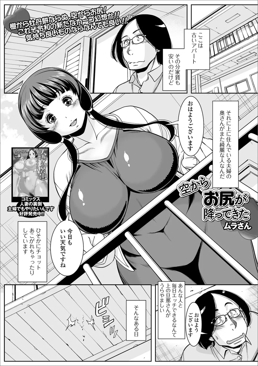 Web Haishin Gekkan Tonari no Kininaru Oku-san Vol. 033 Fhentai - Page 45