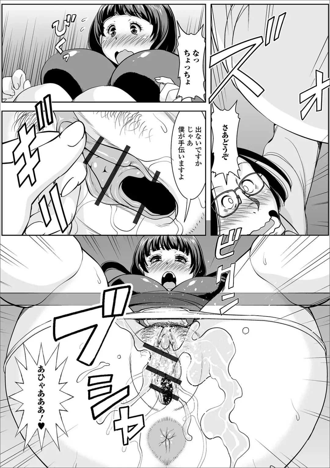 Web Haishin Gekkan Tonari no Kininaru Oku-san Vol. 033 Fhentai - Page 51