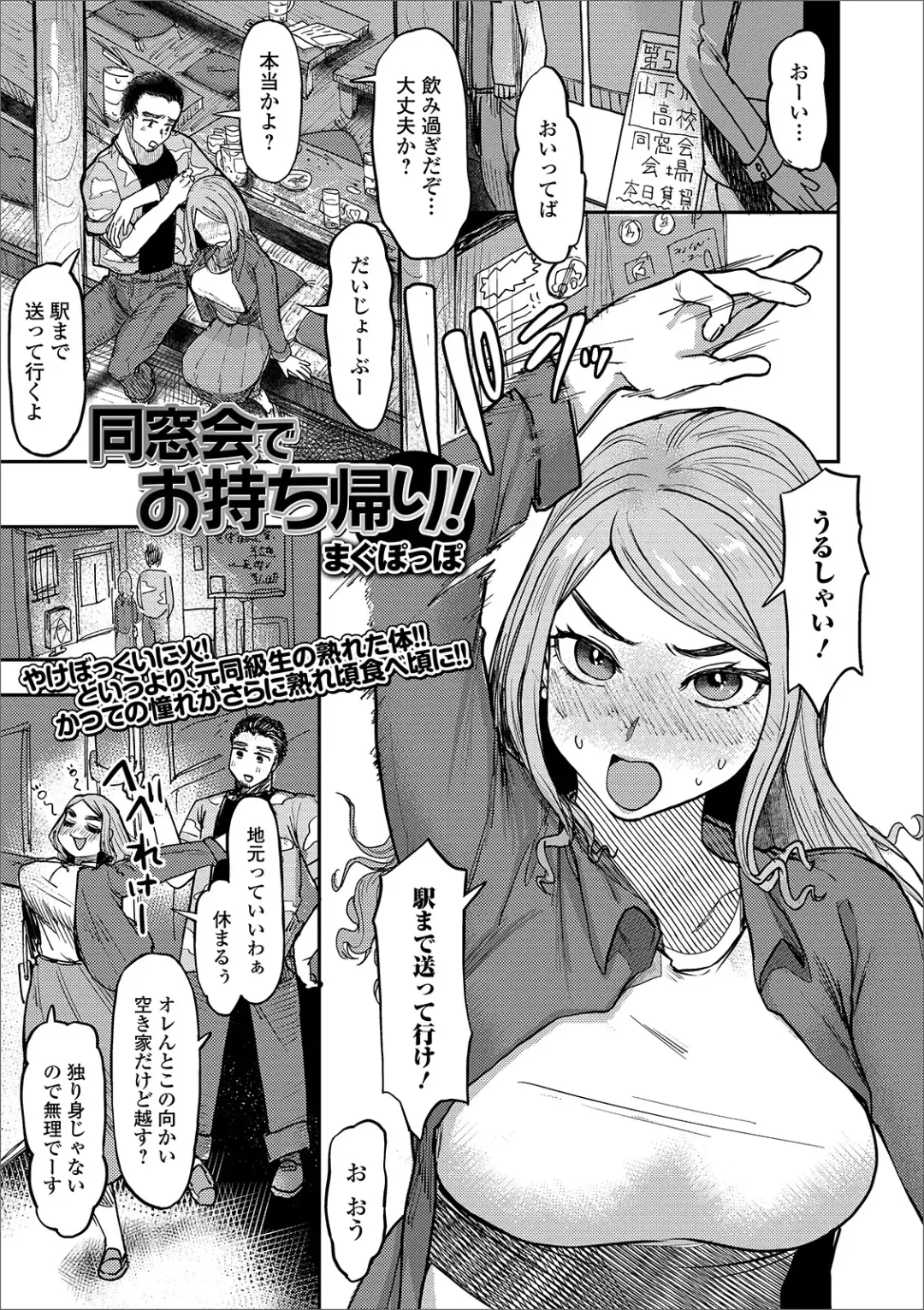 Web Haishin Gekkan Tonari no Kininaru Oku-san Vol. 033 Fhentai - Page 61