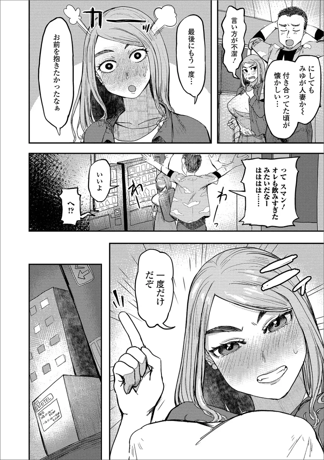 Web Haishin Gekkan Tonari no Kininaru Oku-san Vol. 033 Fhentai - Page 62