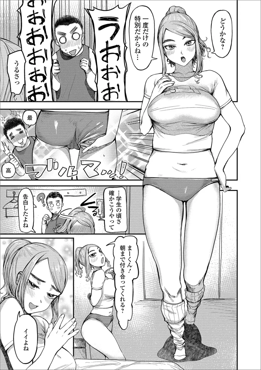 Web Haishin Gekkan Tonari no Kininaru Oku-san Vol. 033 Fhentai - Page 63