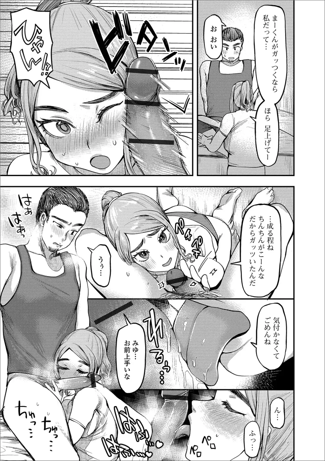 Web Haishin Gekkan Tonari no Kininaru Oku-san Vol. 033 Fhentai - Page 67