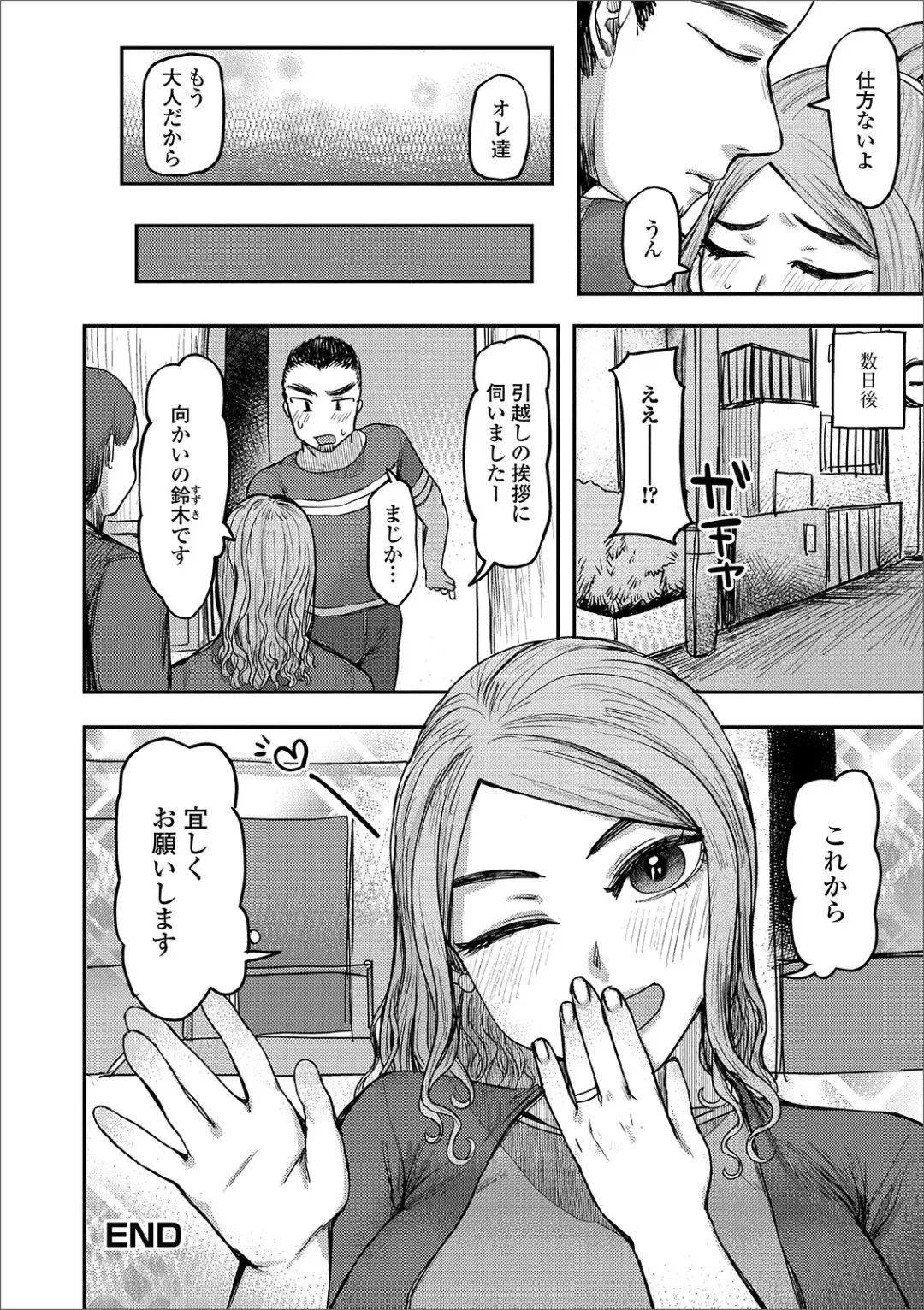 Web Haishin Gekkan Tonari no Kininaru Oku-san Vol. 033 Fhentai - Page 76