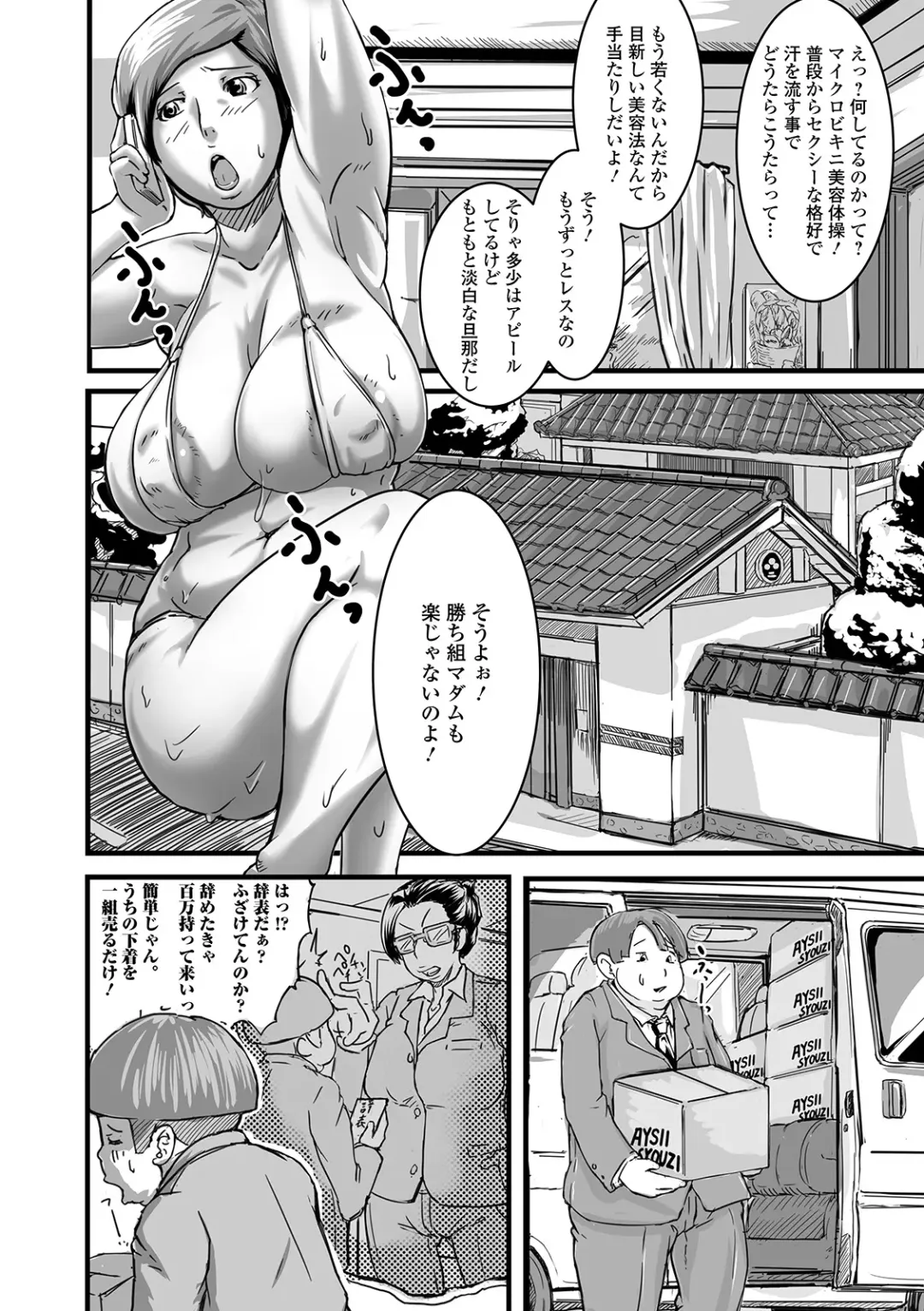 Web Haishin Gekkan Tonari no Kininaru Oku-san Vol. 033 Fhentai - Page 78