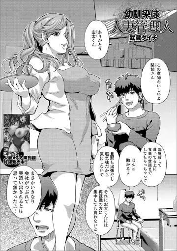 Web Haishin Gekkan Tonari no Kininaru Oku-san Vol. 033 Fhentai - Page 27