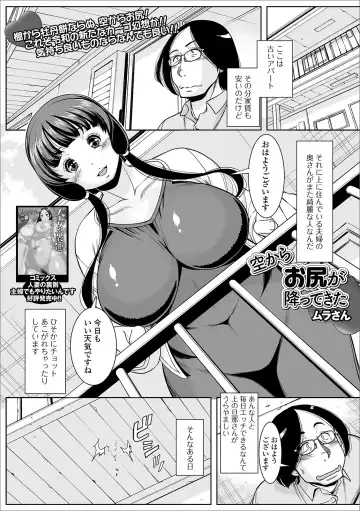 Web Haishin Gekkan Tonari no Kininaru Oku-san Vol. 033 Fhentai - Page 45