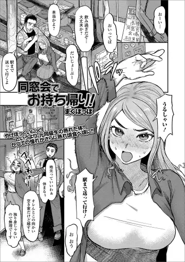 Web Haishin Gekkan Tonari no Kininaru Oku-san Vol. 033 Fhentai - Page 61