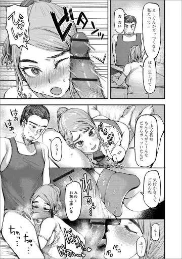 Web Haishin Gekkan Tonari no Kininaru Oku-san Vol. 033 Fhentai - Page 67