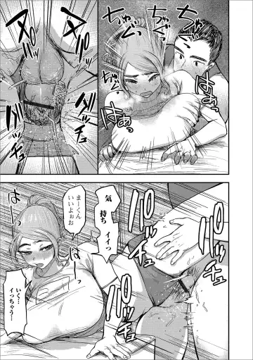 Web Haishin Gekkan Tonari no Kininaru Oku-san Vol. 033 Fhentai - Page 73