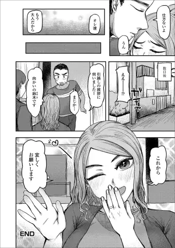 Web Haishin Gekkan Tonari no Kininaru Oku-san Vol. 033 Fhentai - Page 76