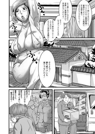 Web Haishin Gekkan Tonari no Kininaru Oku-san Vol. 033 Fhentai - Page 78