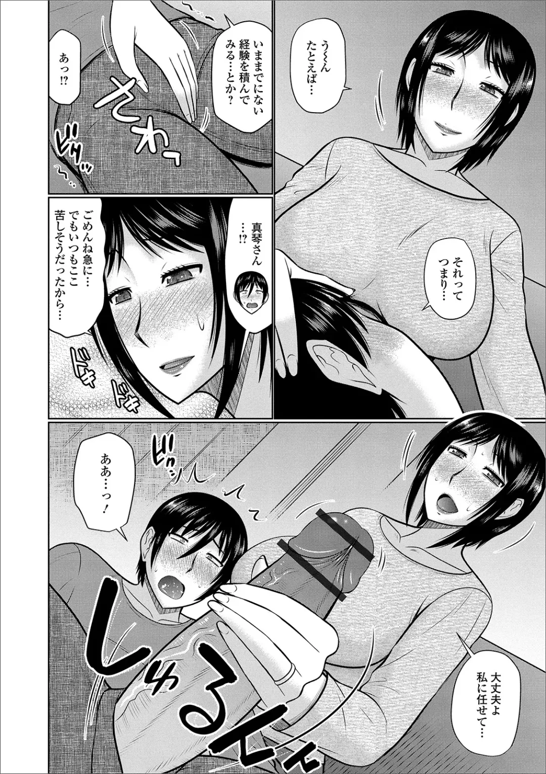 Web Haishin Gekkan Tonari no Kininaru Oku-san Vol. 034 Fhentai - Page 22
