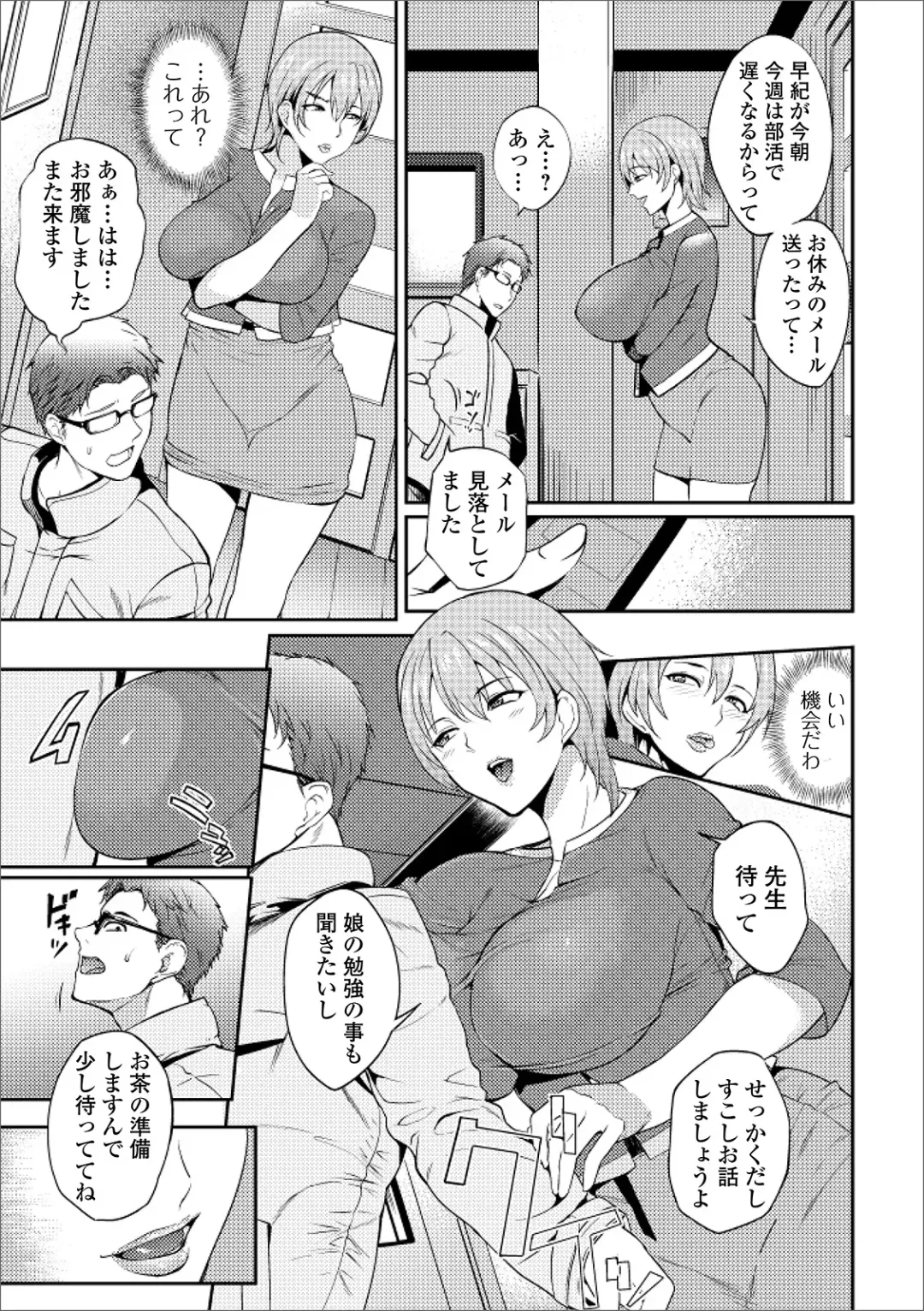 Web Haishin Gekkan Tonari no Kininaru Oku-san Vol. 034 Fhentai - Page 5