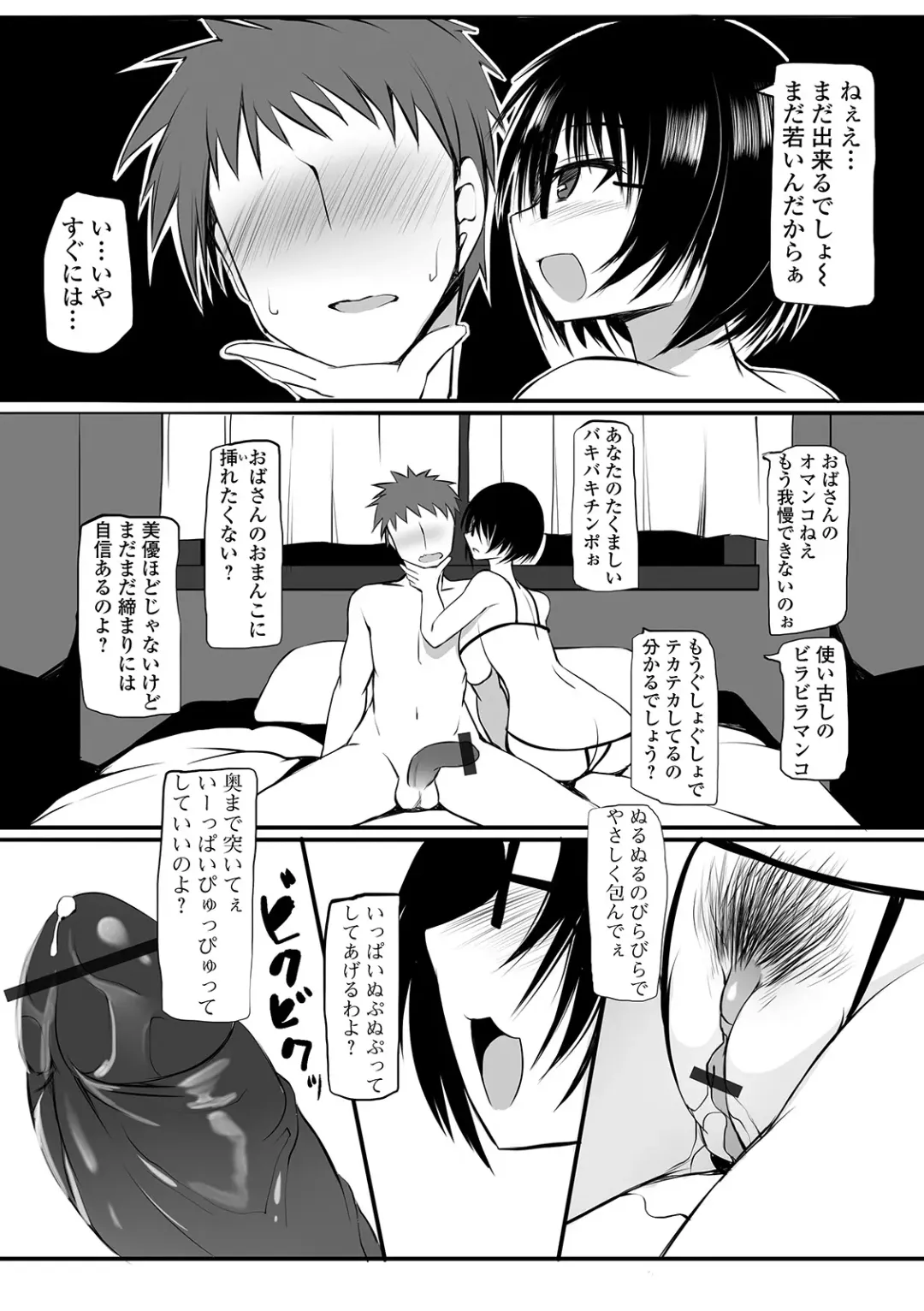 Web Haishin Gekkan Tonari no Kininaru Oku-san Vol. 034 Fhentai - Page 57