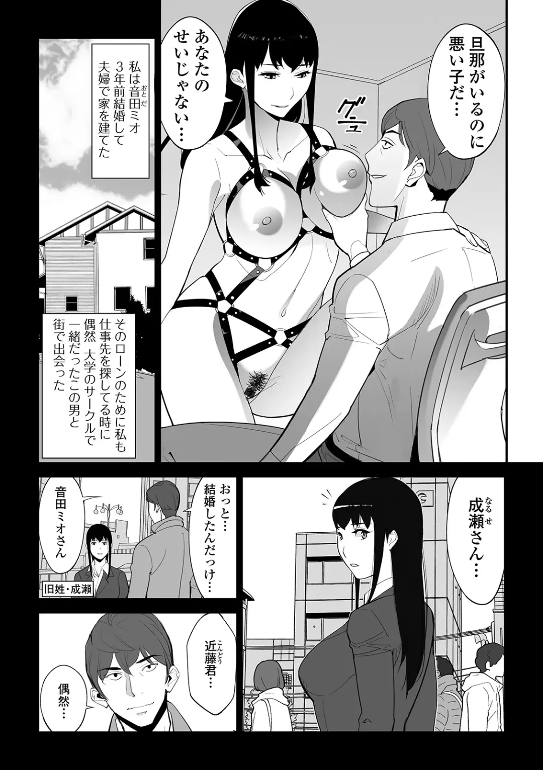 Web Haishin Gekkan Tonari no Kininaru Oku-san Vol. 034 Fhentai - Page 69