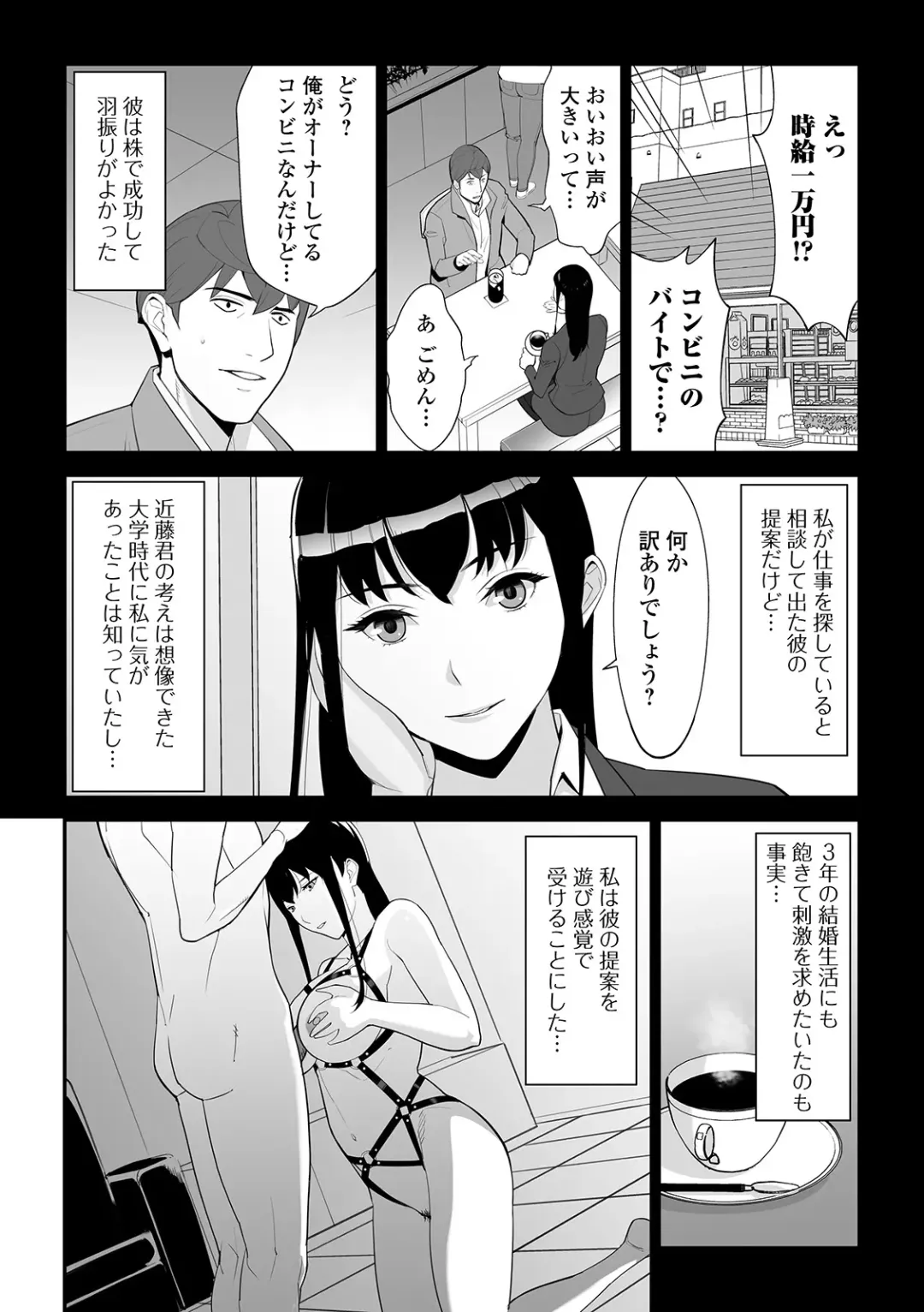 Web Haishin Gekkan Tonari no Kininaru Oku-san Vol. 034 Fhentai - Page 70