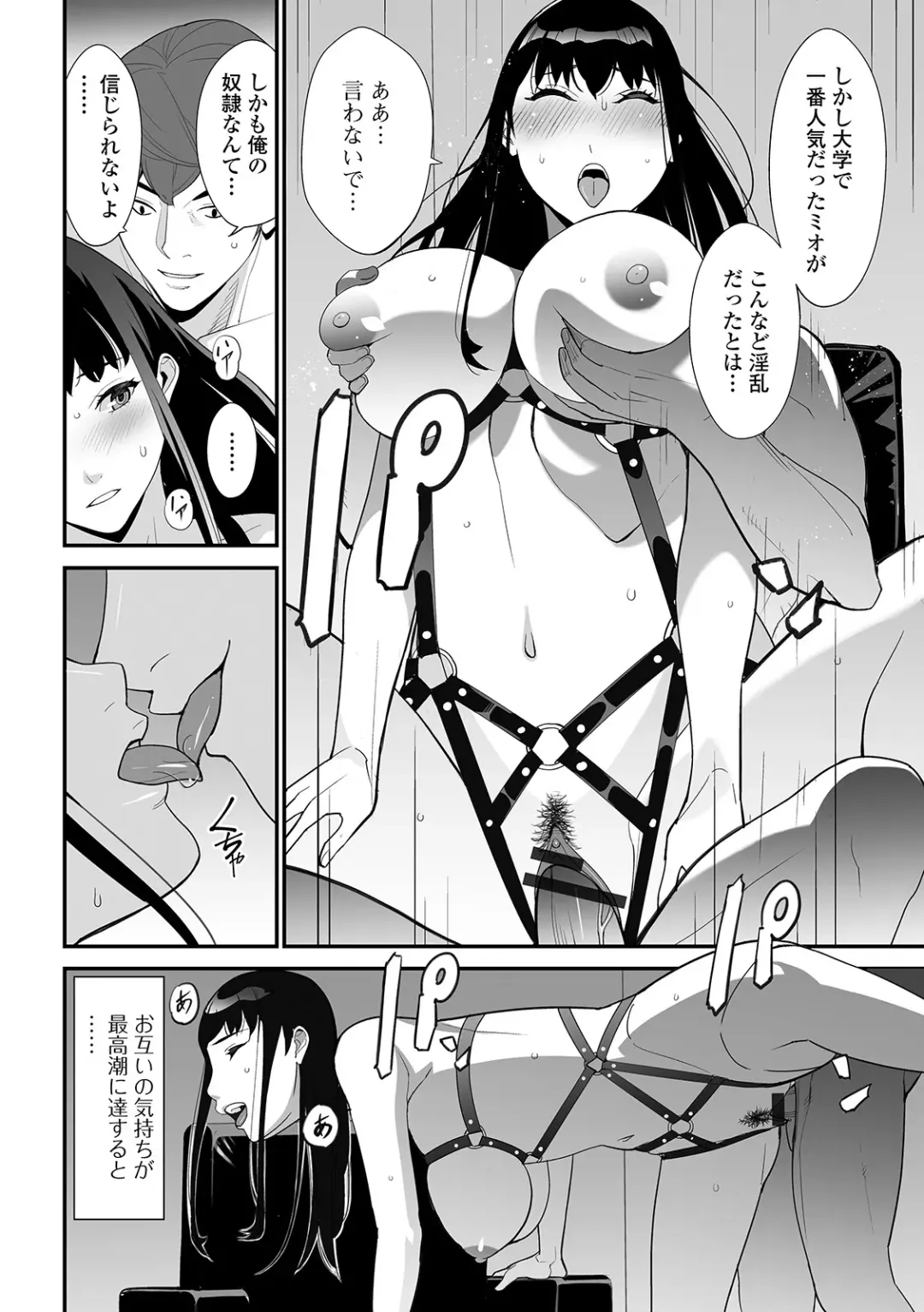 Web Haishin Gekkan Tonari no Kininaru Oku-san Vol. 034 Fhentai - Page 74