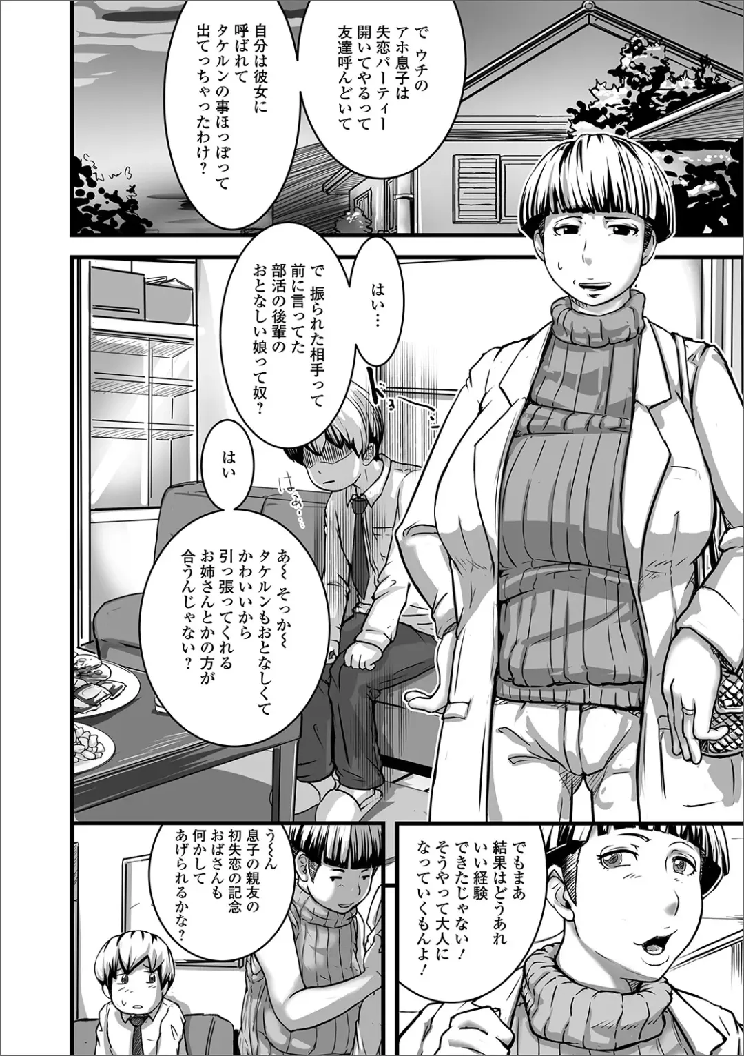 Web Haishin Gekkan Tonari no Kininaru Oku-san Vol. 034 Fhentai - Page 84
