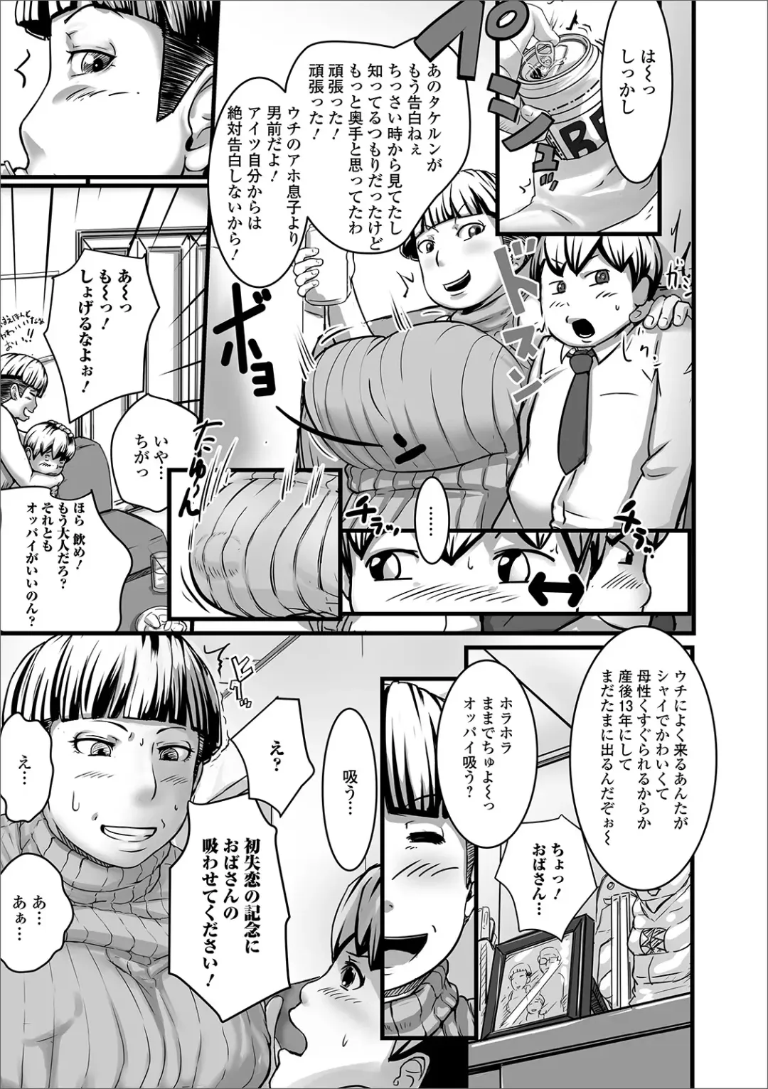 Web Haishin Gekkan Tonari no Kininaru Oku-san Vol. 034 Fhentai - Page 85