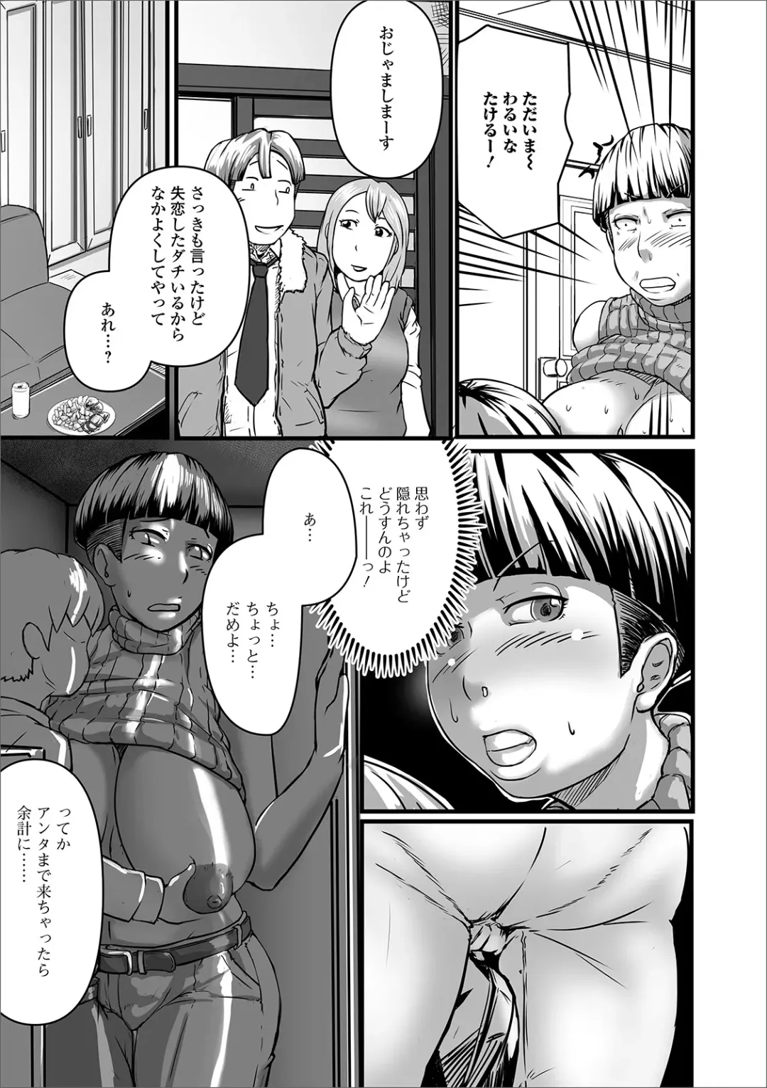 Web Haishin Gekkan Tonari no Kininaru Oku-san Vol. 034 Fhentai - Page 89