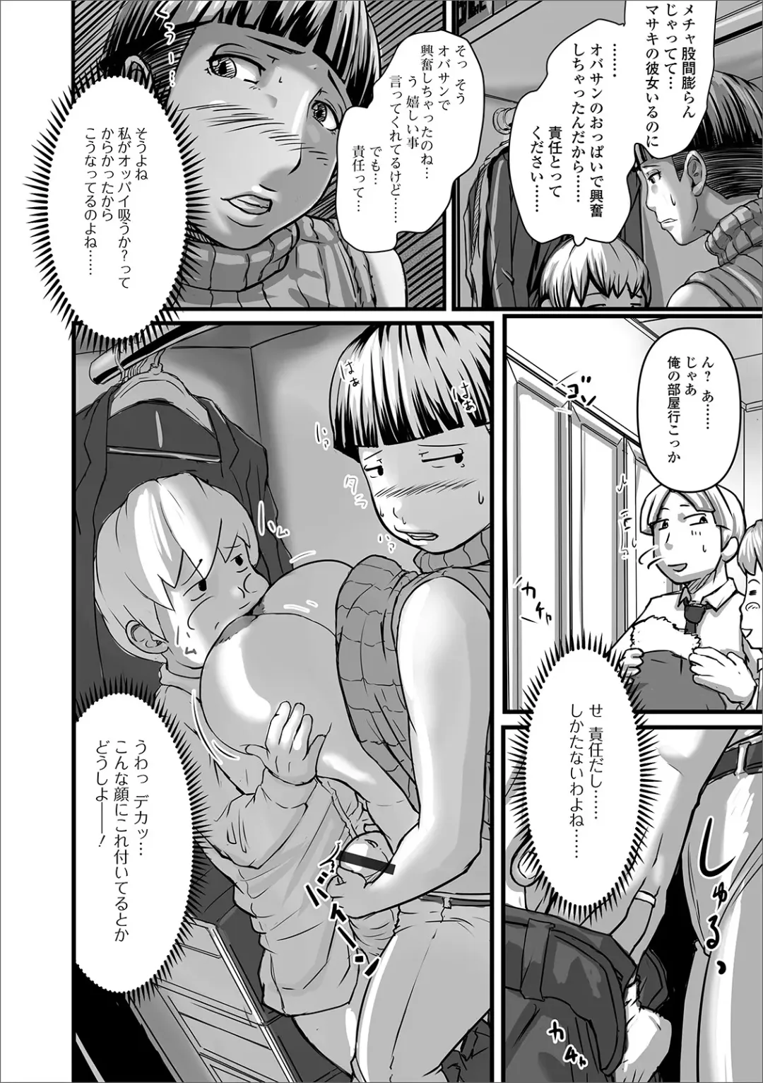 Web Haishin Gekkan Tonari no Kininaru Oku-san Vol. 034 Fhentai - Page 90