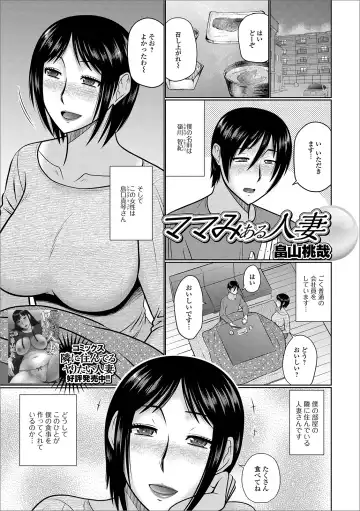 Web Haishin Gekkan Tonari no Kininaru Oku-san Vol. 034 Fhentai - Page 19