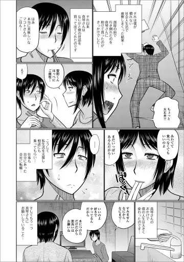 Web Haishin Gekkan Tonari no Kininaru Oku-san Vol. 034 Fhentai - Page 20