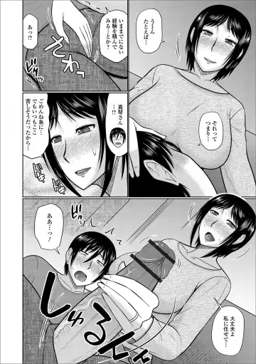 Web Haishin Gekkan Tonari no Kininaru Oku-san Vol. 034 Fhentai - Page 22