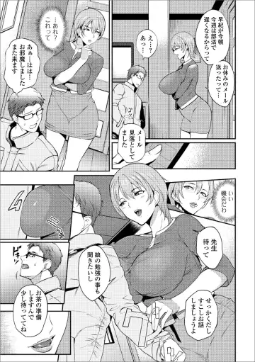 Web Haishin Gekkan Tonari no Kininaru Oku-san Vol. 034 Fhentai - Page 5