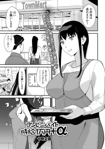 Web Haishin Gekkan Tonari no Kininaru Oku-san Vol. 034 Fhentai - Page 67