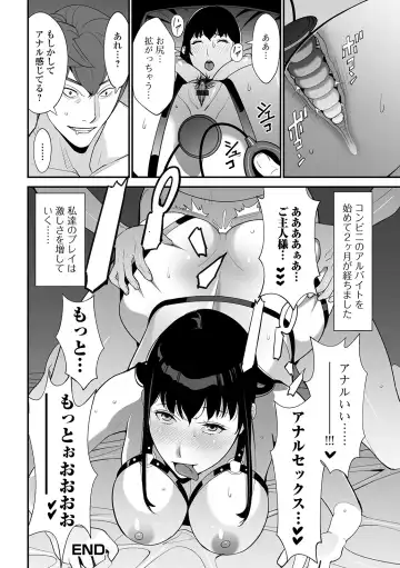 Web Haishin Gekkan Tonari no Kininaru Oku-san Vol. 034 Fhentai - Page 82