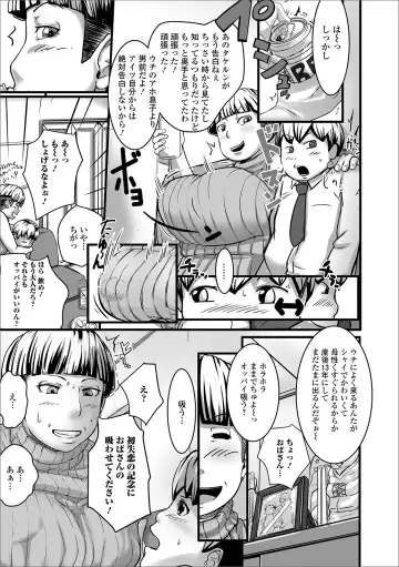 Web Haishin Gekkan Tonari no Kininaru Oku-san Vol. 034 Fhentai - Page 85