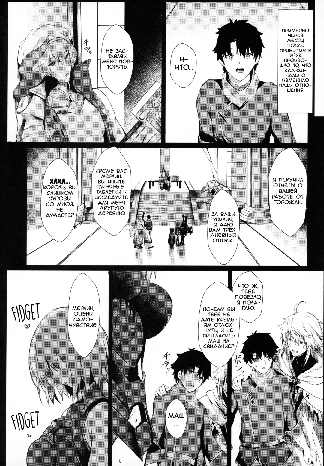 [Blue Gk] Mash to Shitekita Kakushigoto | Secret Activities With Mash Fhentai - Page 14