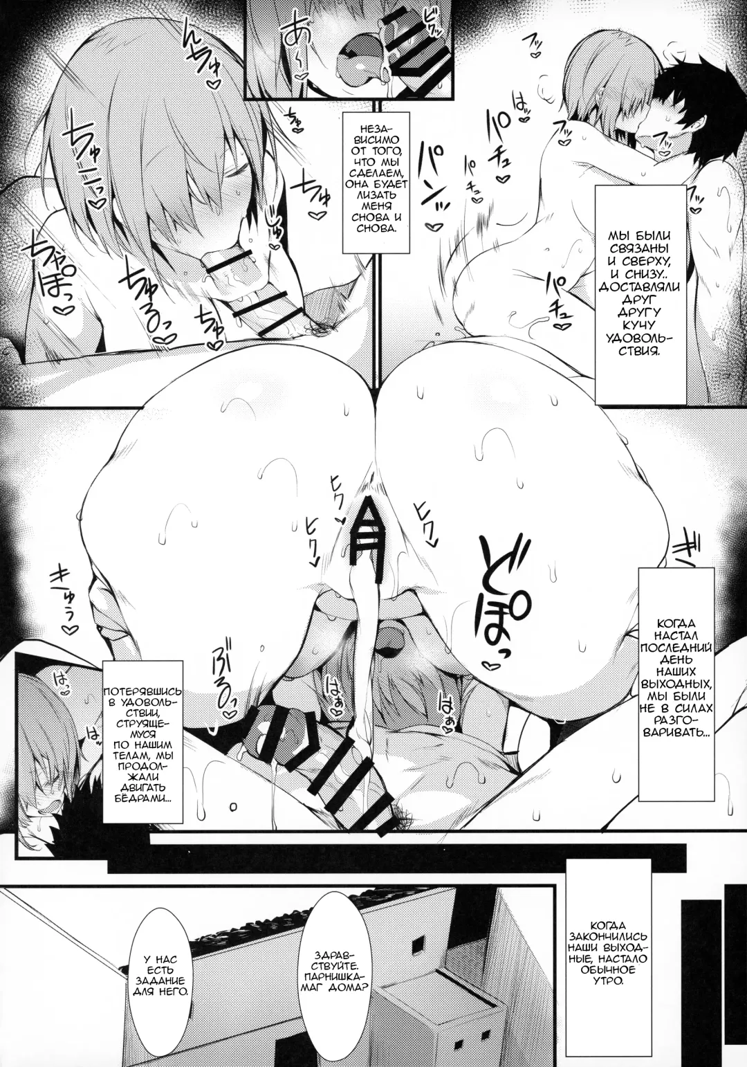 [Blue Gk] Mash to Shitekita Kakushigoto | Secret Activities With Mash Fhentai - Page 26