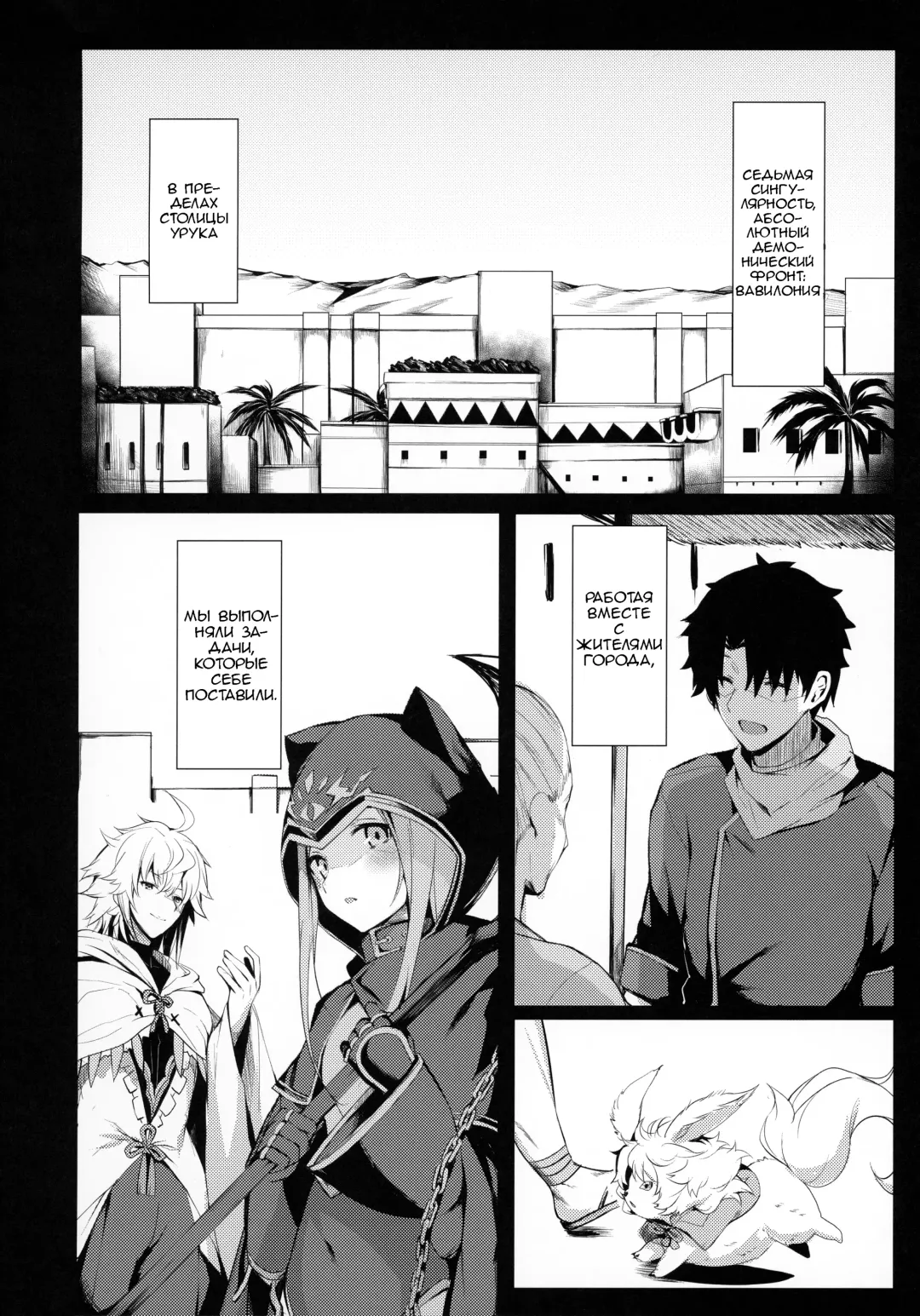 [Blue Gk] Mash to Shitekita Kakushigoto | Secret Activities With Mash Fhentai - Page 4