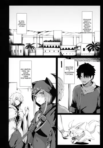 [Blue Gk] Mash to Shitekita Kakushigoto | Secret Activities With Mash Fhentai - Page 4