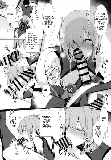 [Blue Gk] Mash to Shitekita Kakushigoto | Secret Activities With Mash Fhentai - Page 6