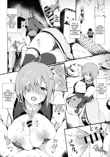 [Blue Gk] Mash to Shitekita Kakushigoto | Secret Activities With Mash Fhentai - Page 9