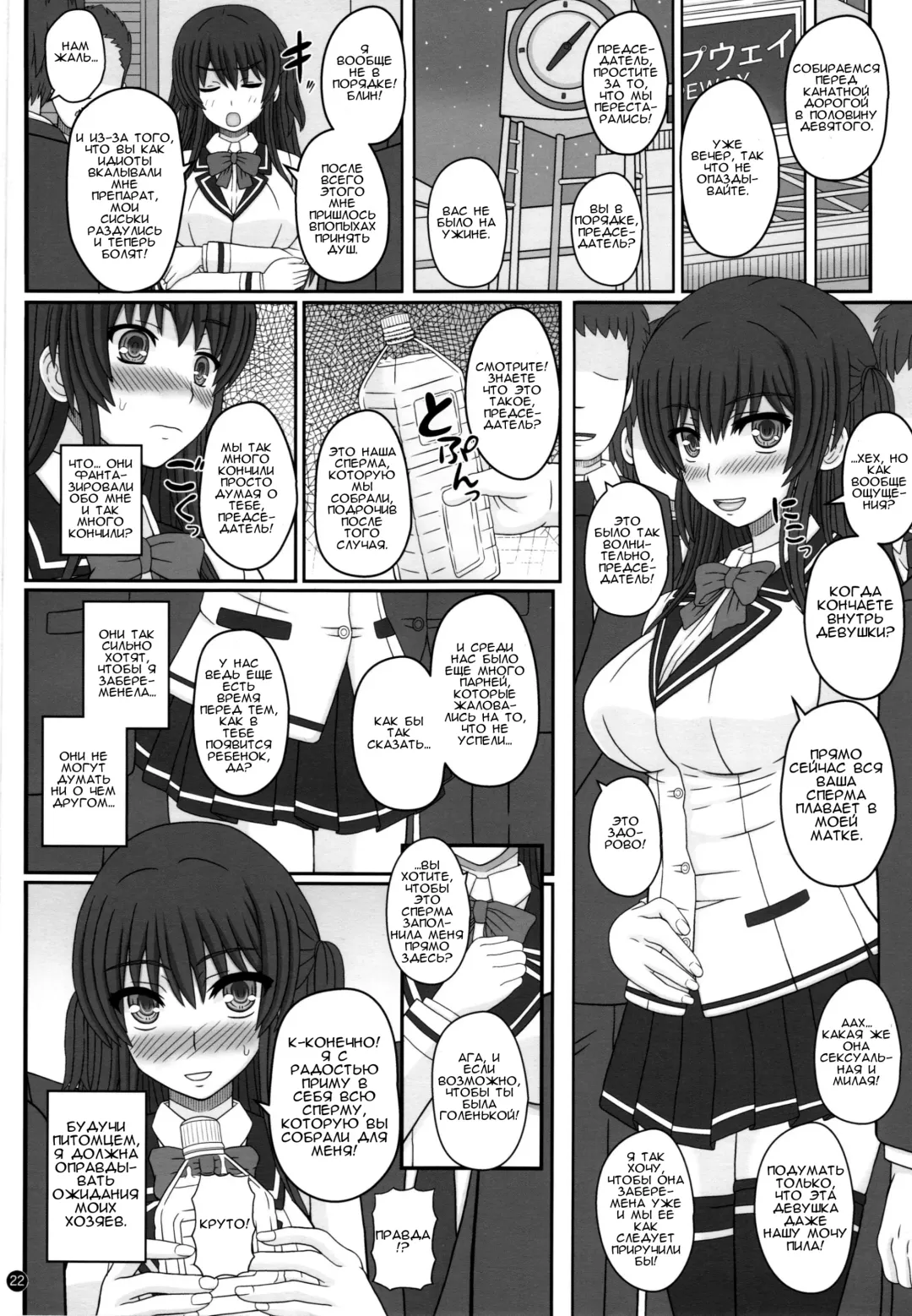 [Shiawase No Katachi] Iinchou wa Class no Ninshin Pet Fhentai - Page 21