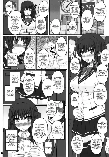 [Shiawase No Katachi] Iinchou wa Class no Ninshin Pet Fhentai - Page 21