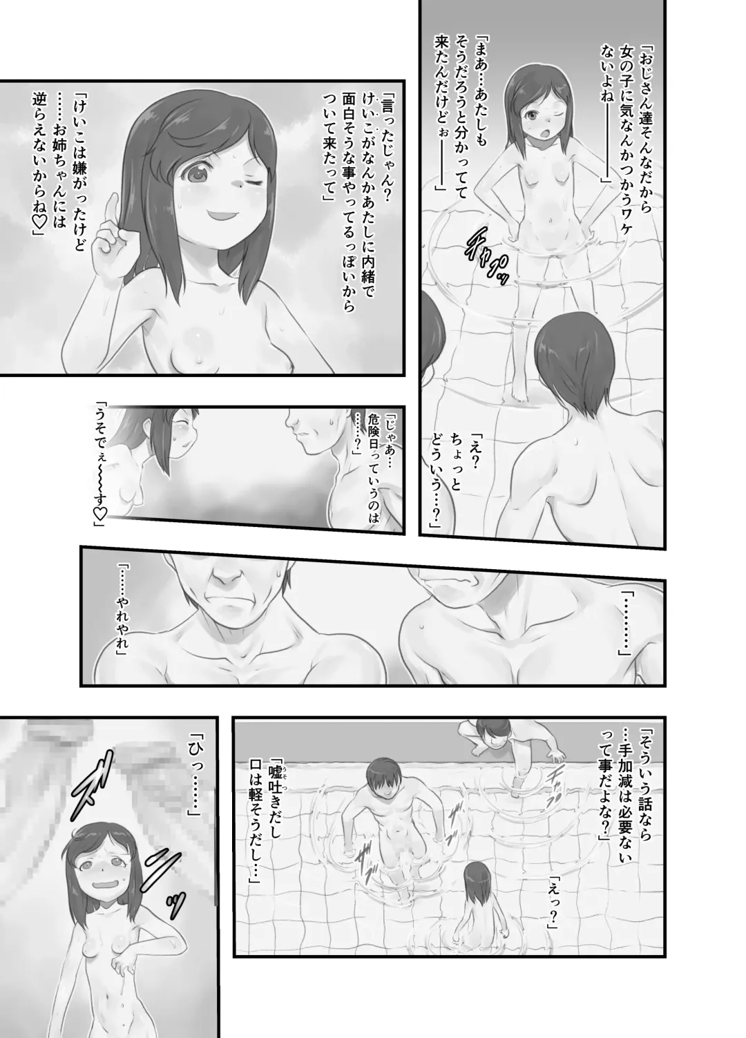 [Teruki Kuma] Ichiban Sentou ~Gobanme~ Fhentai - Page 4
