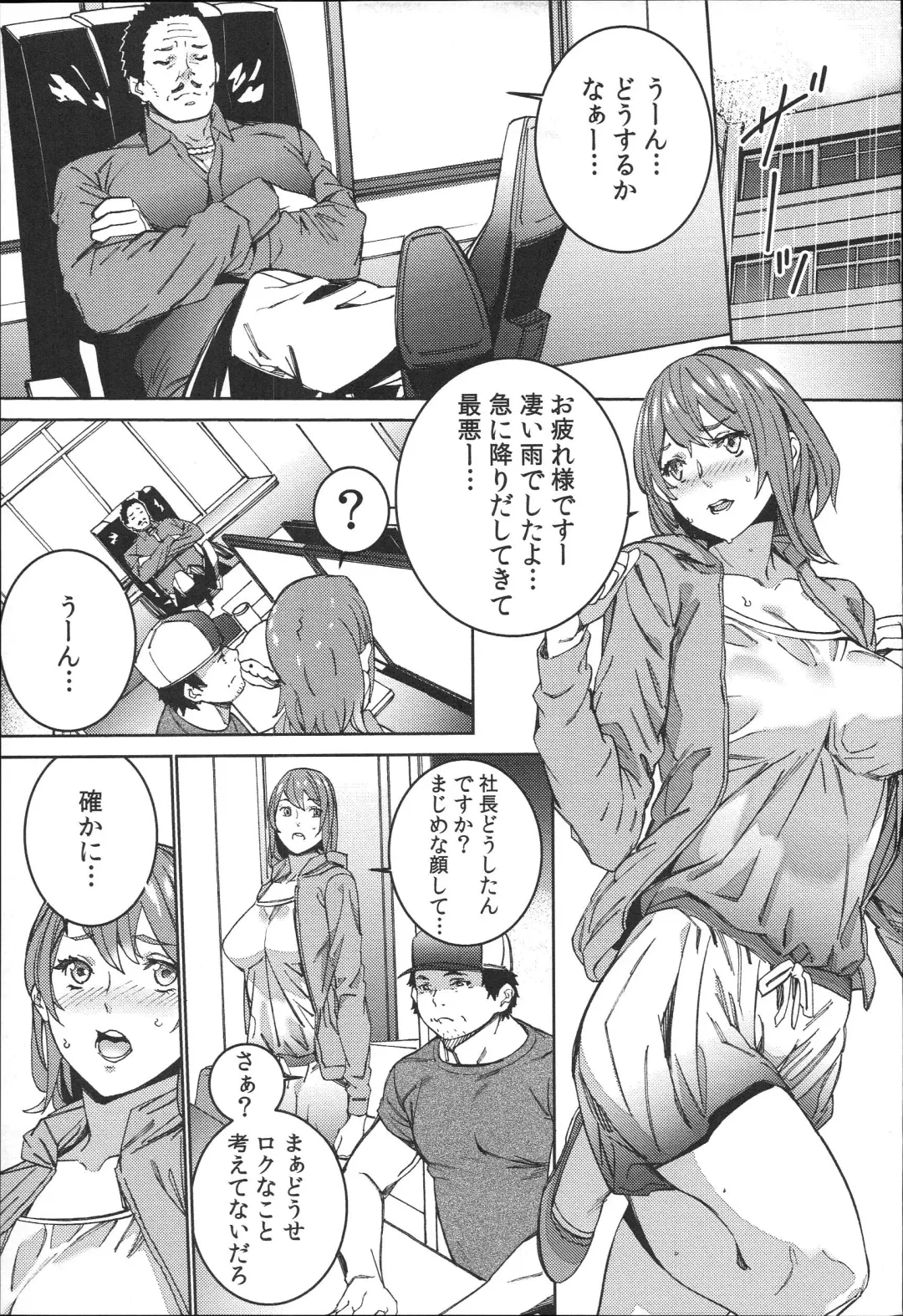 [Ouma] Hamedori Beit Seikatsu Fhentai - Page 114