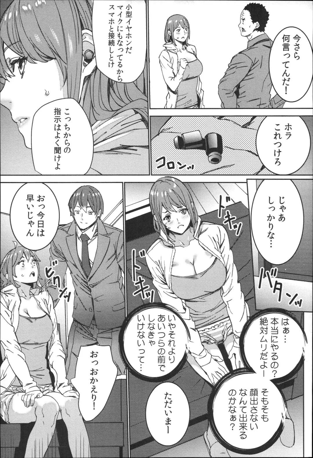 [Ouma] Hamedori Beit Seikatsu Fhentai - Page 118