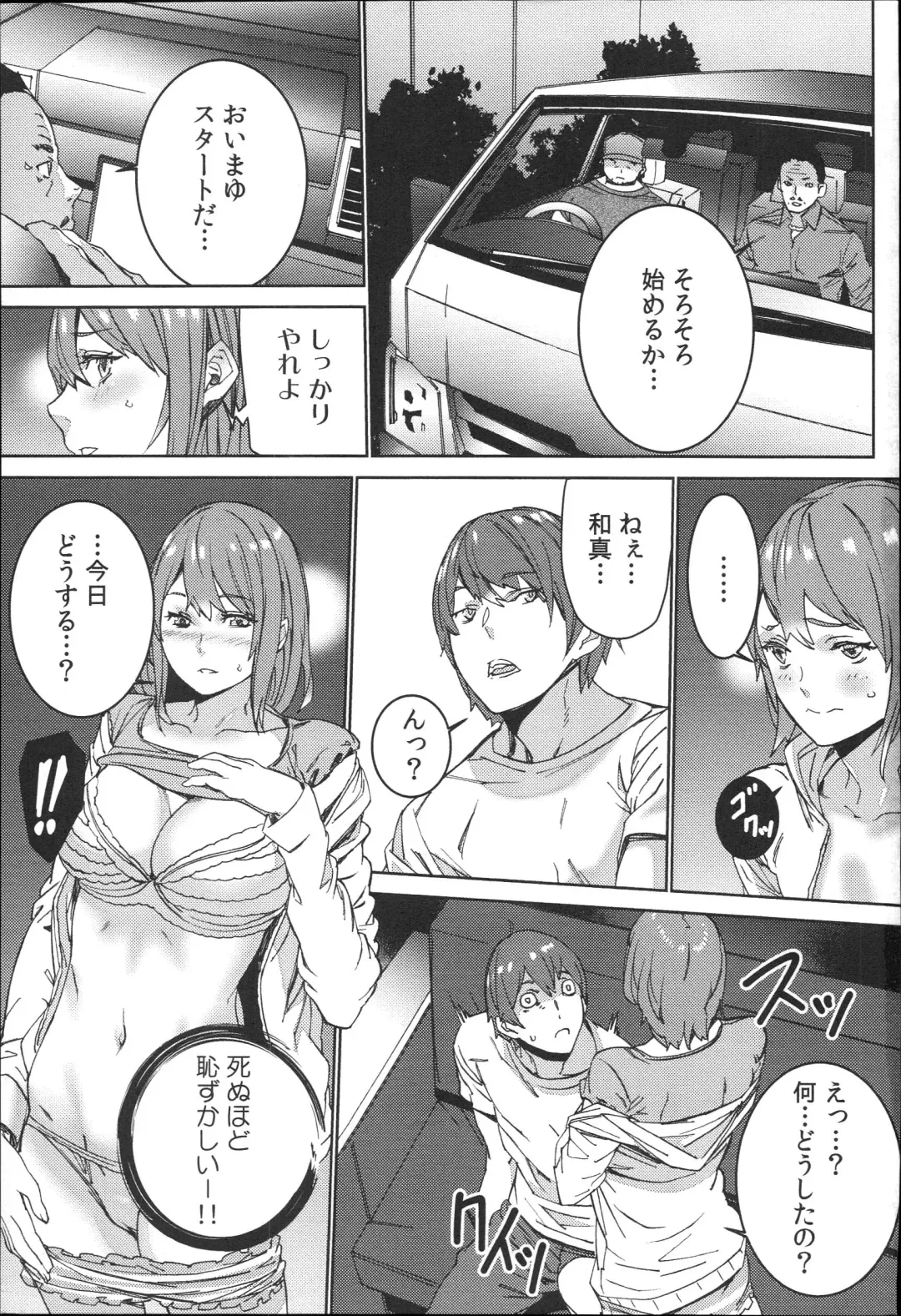 [Ouma] Hamedori Beit Seikatsu Fhentai - Page 120