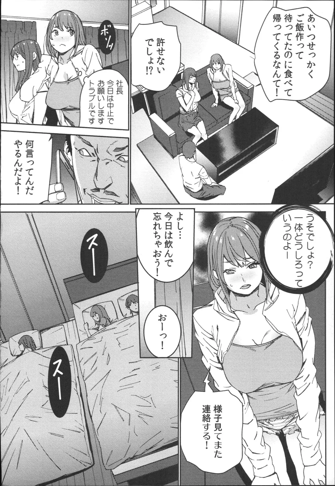 [Ouma] Hamedori Beit Seikatsu Fhentai - Page 125
