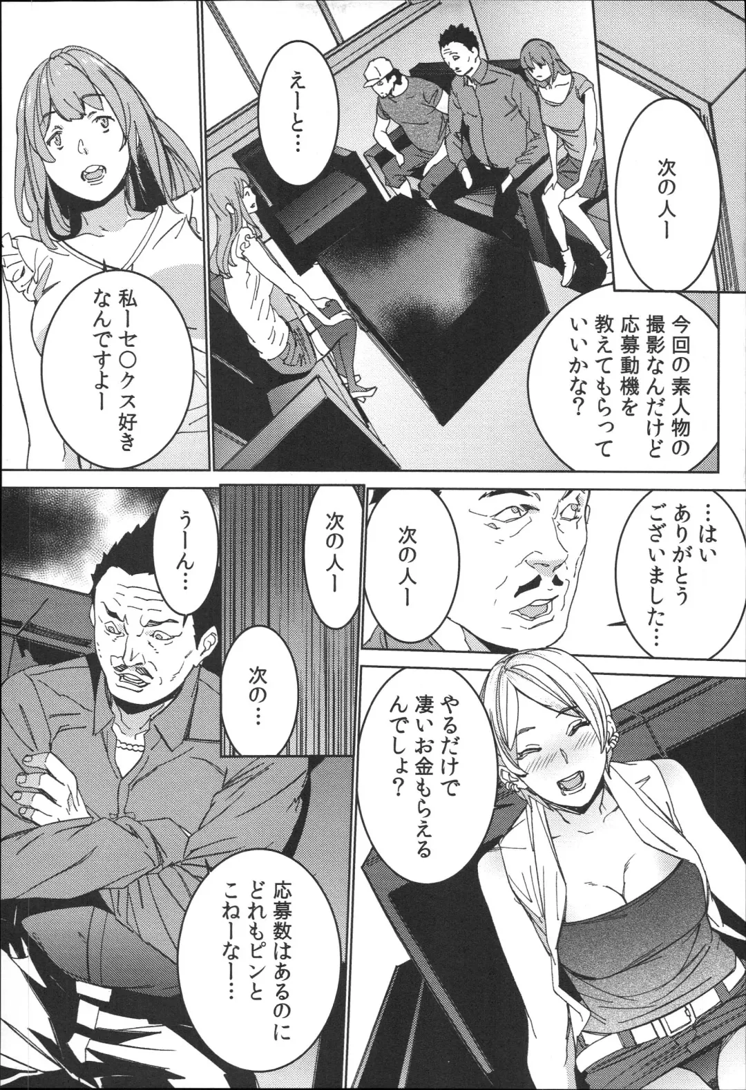 [Ouma] Hamedori Beit Seikatsu Fhentai - Page 138