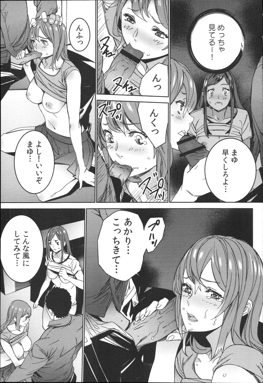 [Ouma] Hamedori Beit Seikatsu Fhentai - Page 148