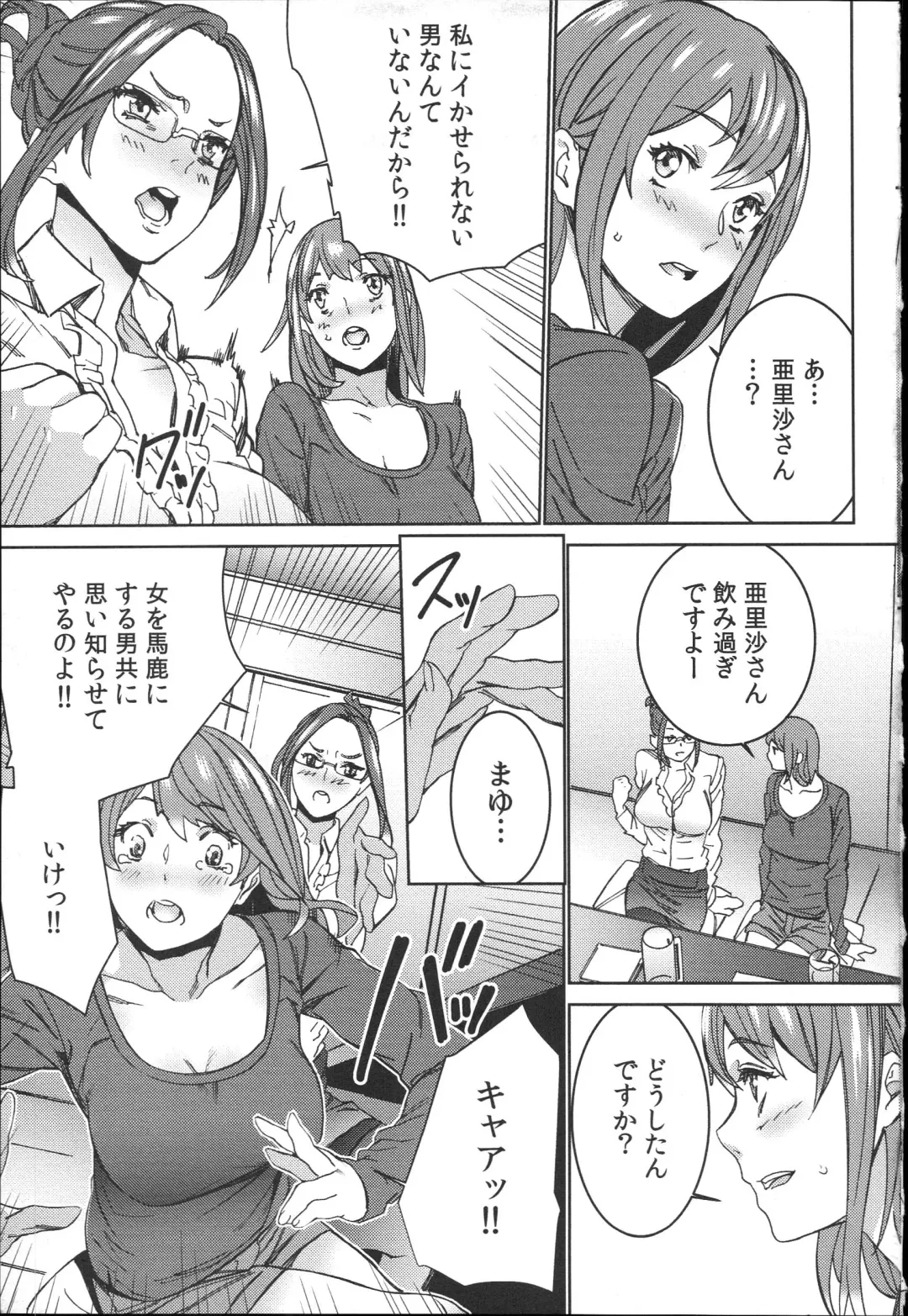 [Ouma] Hamedori Beit Seikatsu Fhentai - Page 160